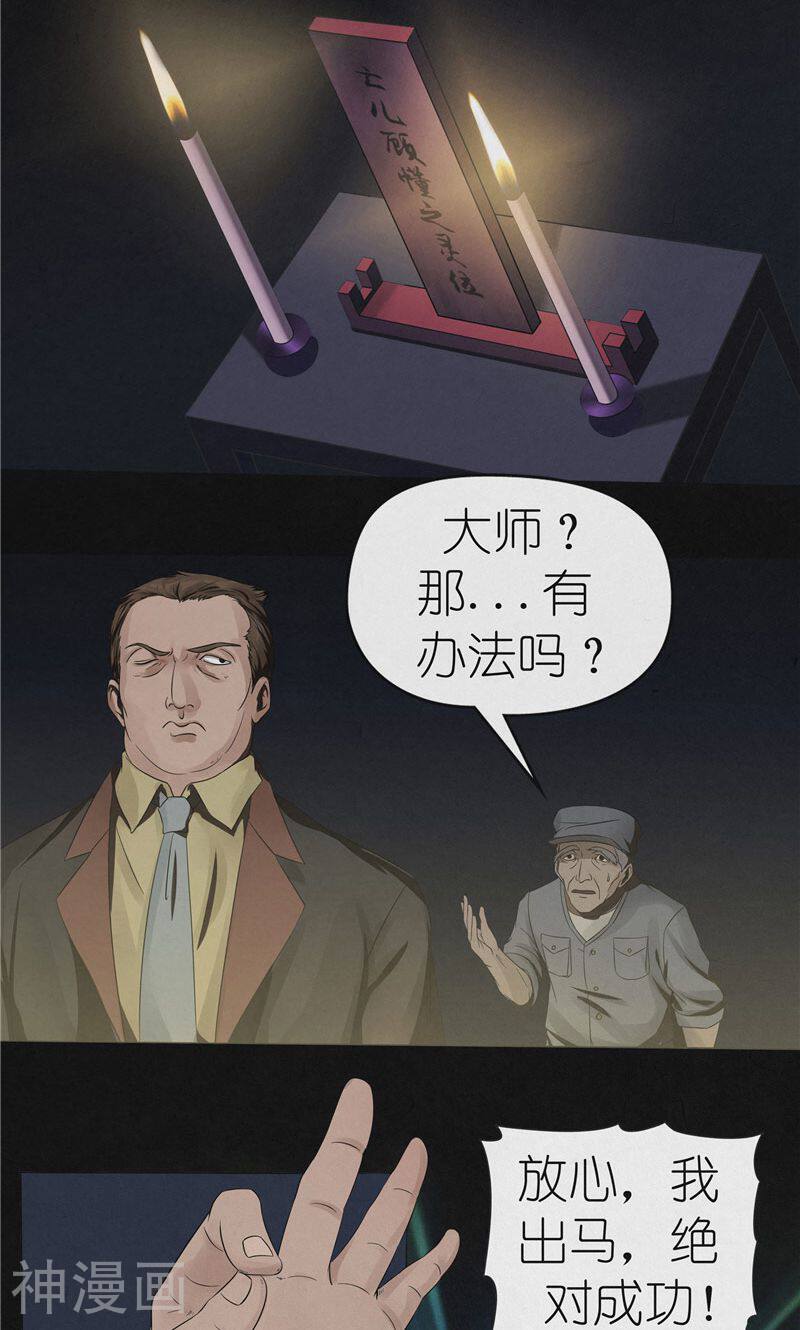 亡魂工厂韩漫全集-第35话 失踪真相无删减无遮挡章节图片 